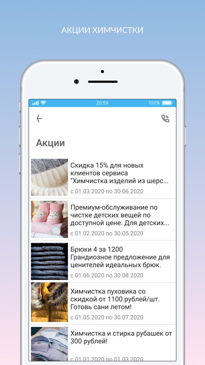 Химчистка Долорес screenshot-6