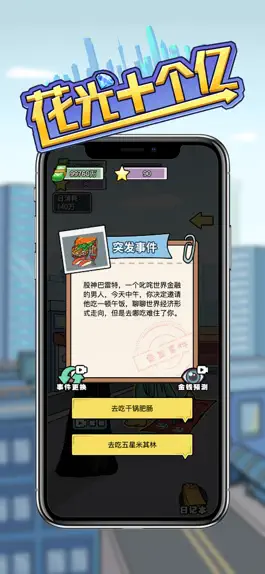 Game screenshot Spend A Billion- Simulation mod apk