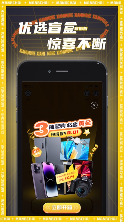 盲拆拆-汇集千万好物的盲盒商城