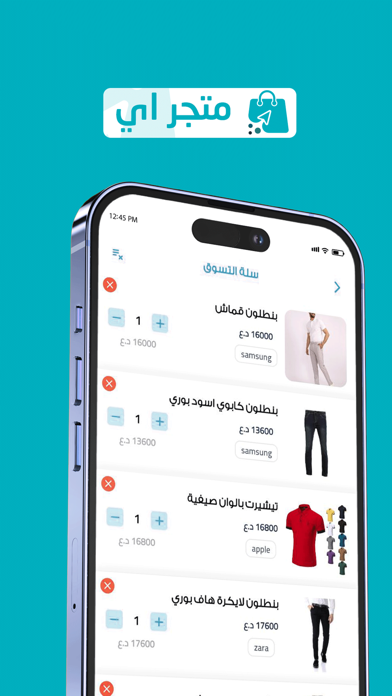 متجر اي Screenshot