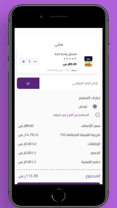 العوبثاني Screenshot