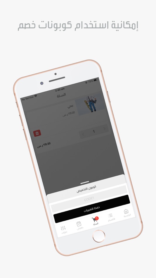#3. متجر سكواد (iOS) 由: ziyad al mutairi