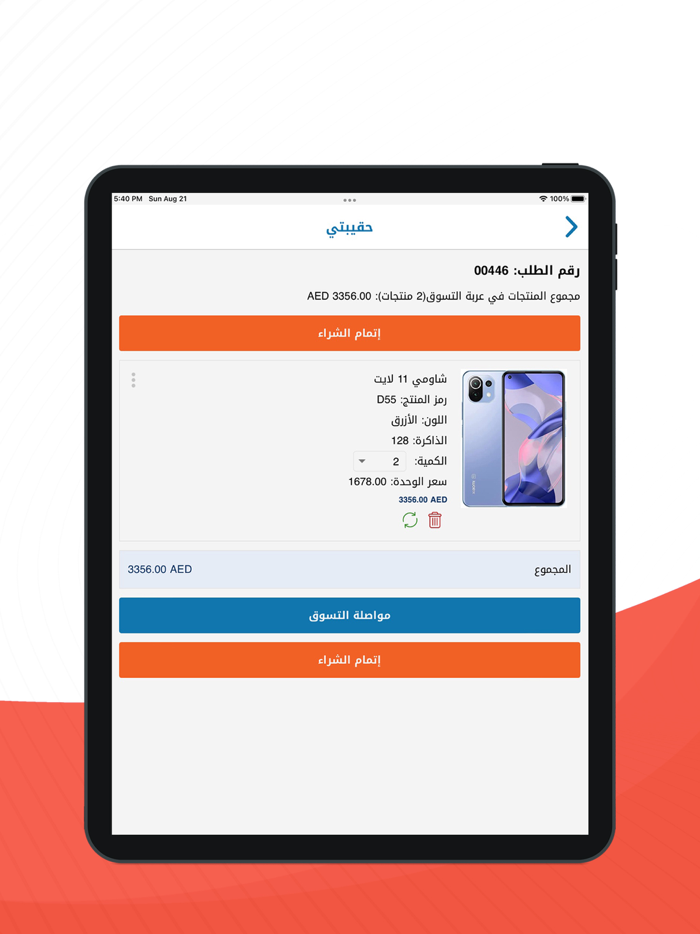 Digital Store - ديجيتال ستور
