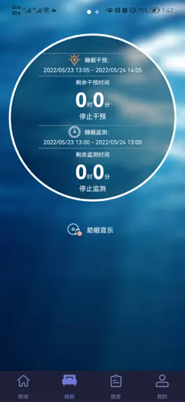 Game screenshot 睡眠监测管理系统 apk