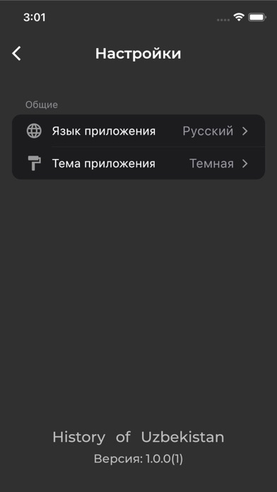 History of Uzbekistan Screenshot