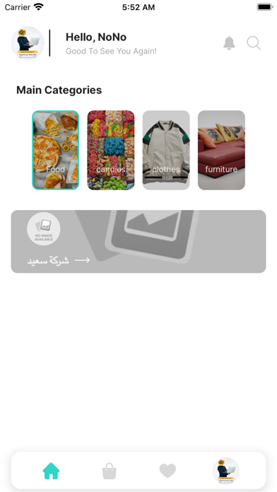 ريحانة Screenshot