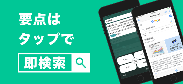 中小企業診断士 秒トレアプリ