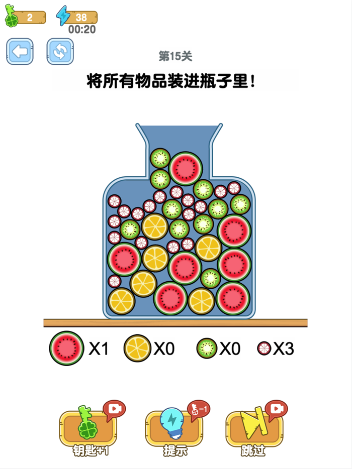 烧脑瓶子-益智解谜游戏