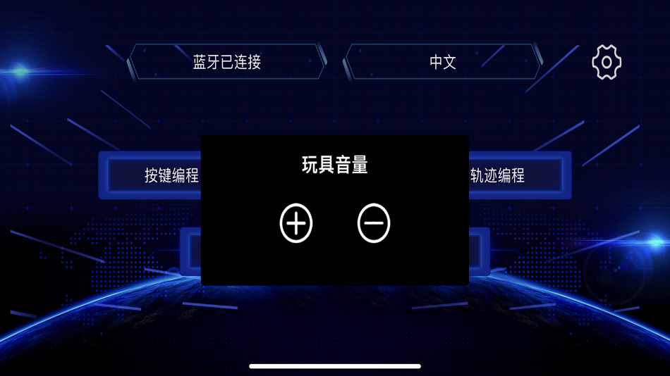 #7. IAI Toy (iOS) 由: Jietone Voice Tech Design Limited