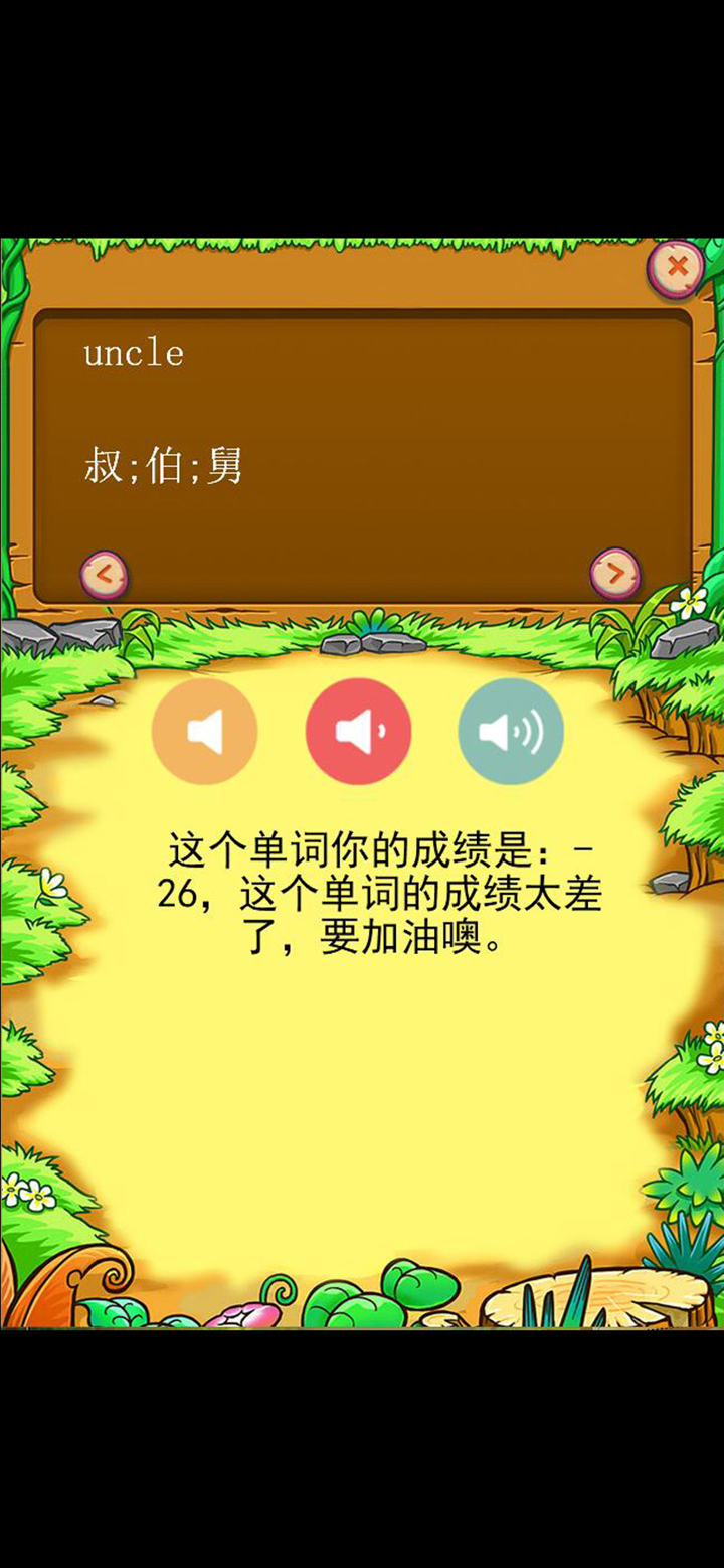 小学生背单词-辽师大版四年级英语下册 screenshot 3