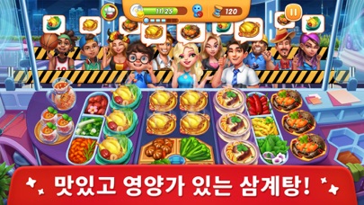 Cooking City - 요리의 마을
