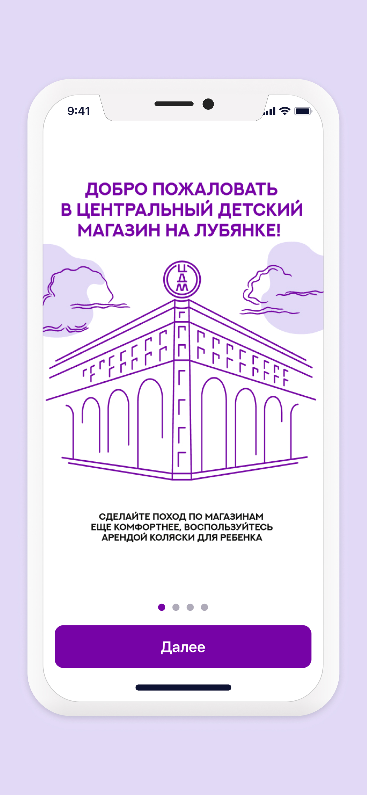 ЦДМ:Коляски для детей