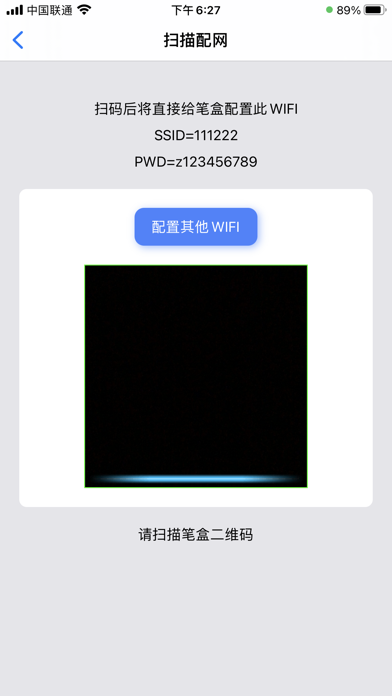 笔盒助手 Screenshot