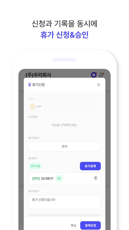 메디플로우 - 출퇴근체크, 휴가관리, 근태관리 screenshot-3