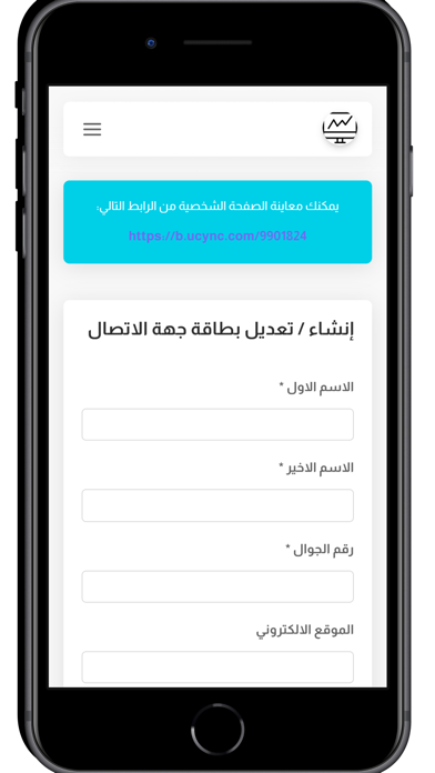uCync Business Screenshot