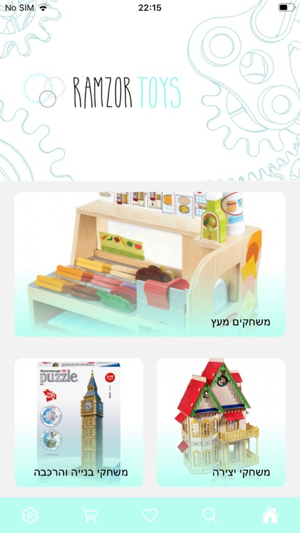 רמזור צעצועים