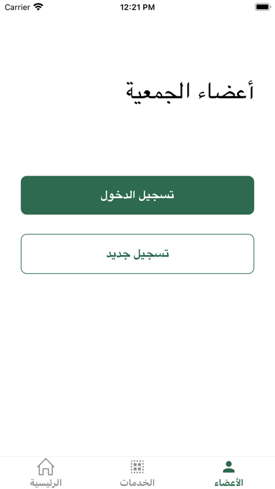 شمعة امل Screenshot