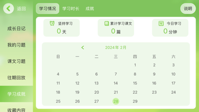 三英少儿教育 Screenshot