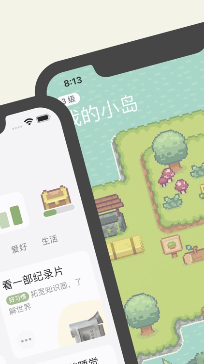 习惯岛 - 游戏化的习惯打卡记录·轻松养成好习惯