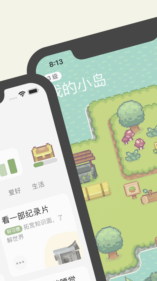 #2. 习惯岛 - 游戏化的习惯打卡记录·轻松养成好习惯 (iOS) Podle: 广博 郝