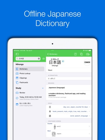 Nihongo - Japanese Dictionaryのおすすめ画像1