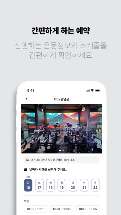 B52: 칼로리 폭격기 screenshot-3