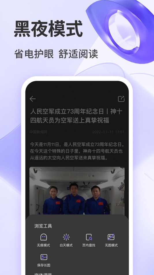 #4. 易览浏览器 (iOS) 由: 好 李