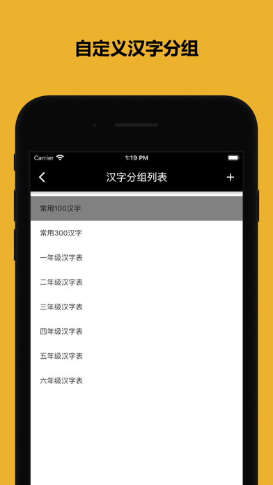 极简识字 Screenshot