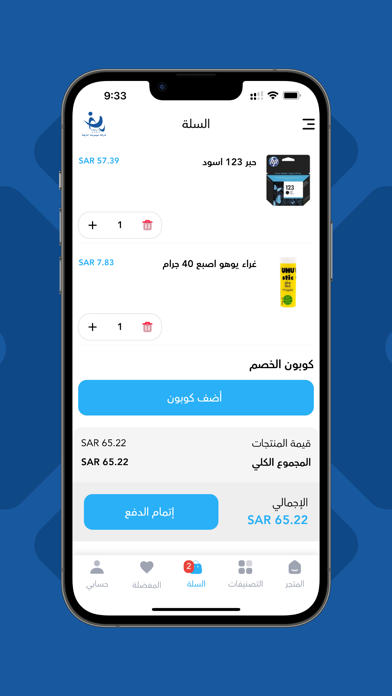 متجر النابغة Screenshot