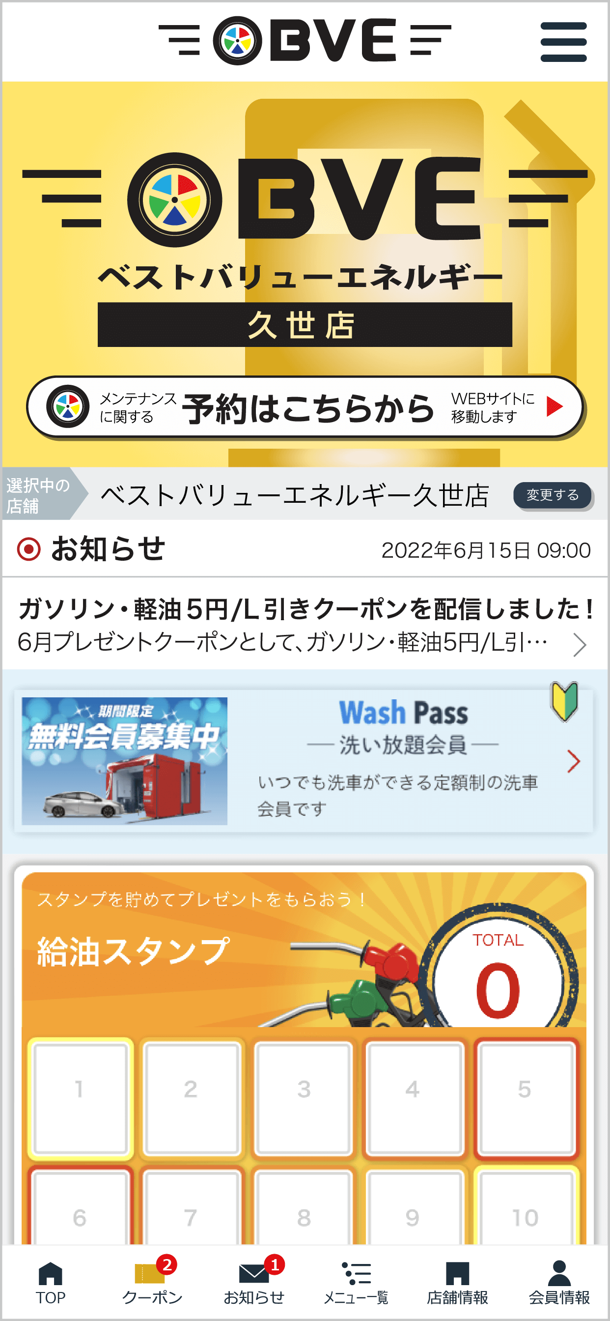 ベストさん