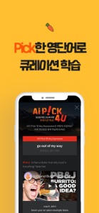 당근농장: 영어회화, 스피킹, 하루영작, 영단어 screenshot #6 for iPhone