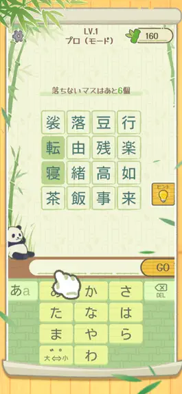 Game screenshot 漢字マスター - 単語パズルゲーム 人気 apk