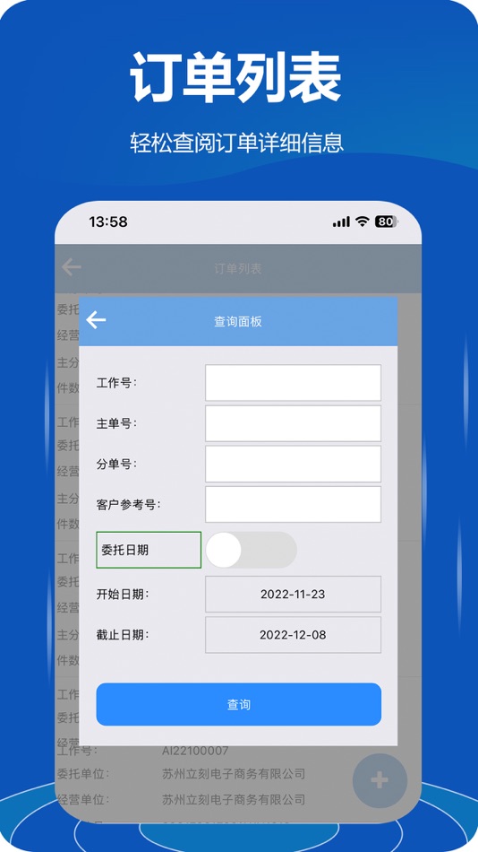 #4. 立刻云 (iOS) 由: 立刻网