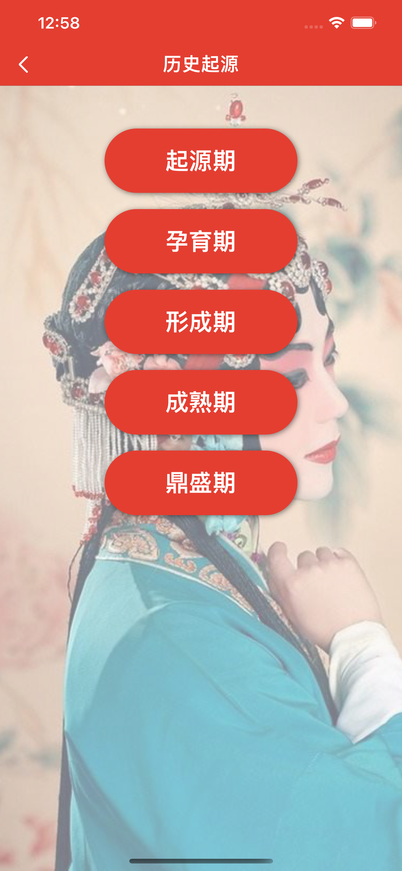 京剧脸谱大全