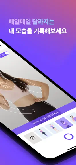 Game screenshot Noonbody - 건강한 눈바디 다이어트 apk