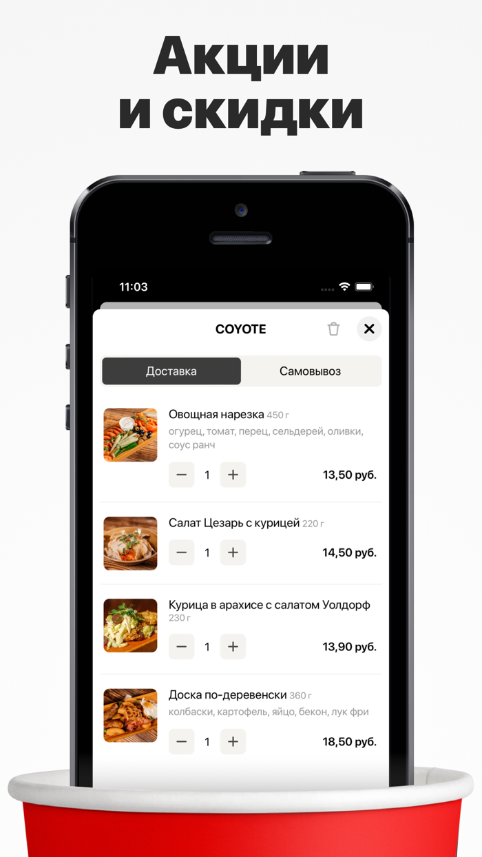 Good Food  Доставка