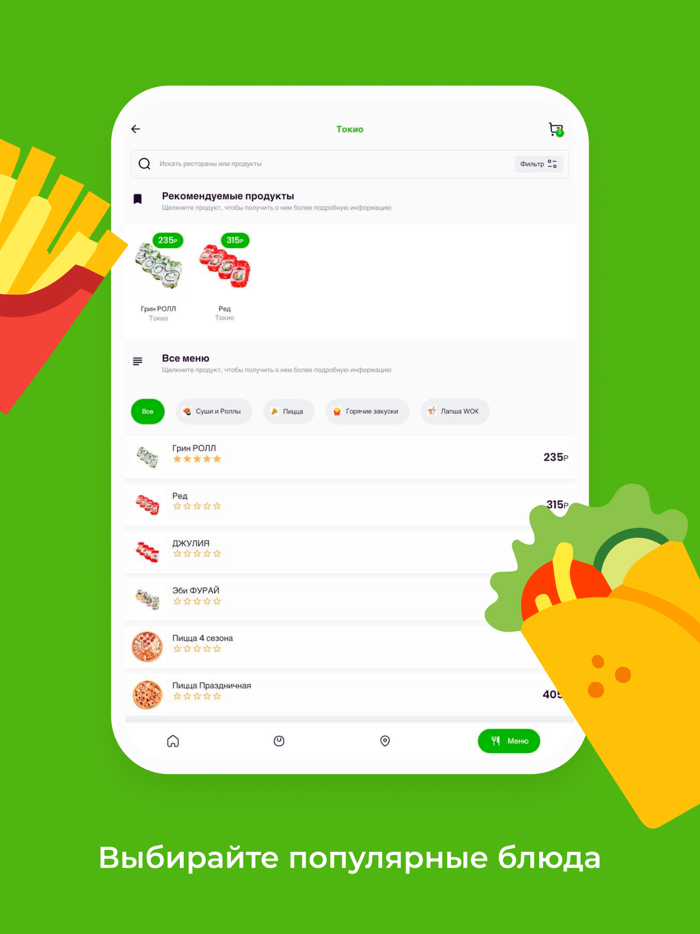 Клевер Доставка в Бугуруслане