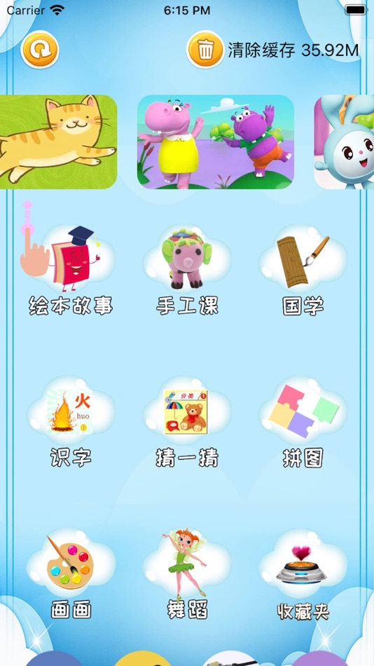 #3. 橡皮泥手工课-儿童折纸玩玩具游戏 (iOS) Tekijänä: 成波 付