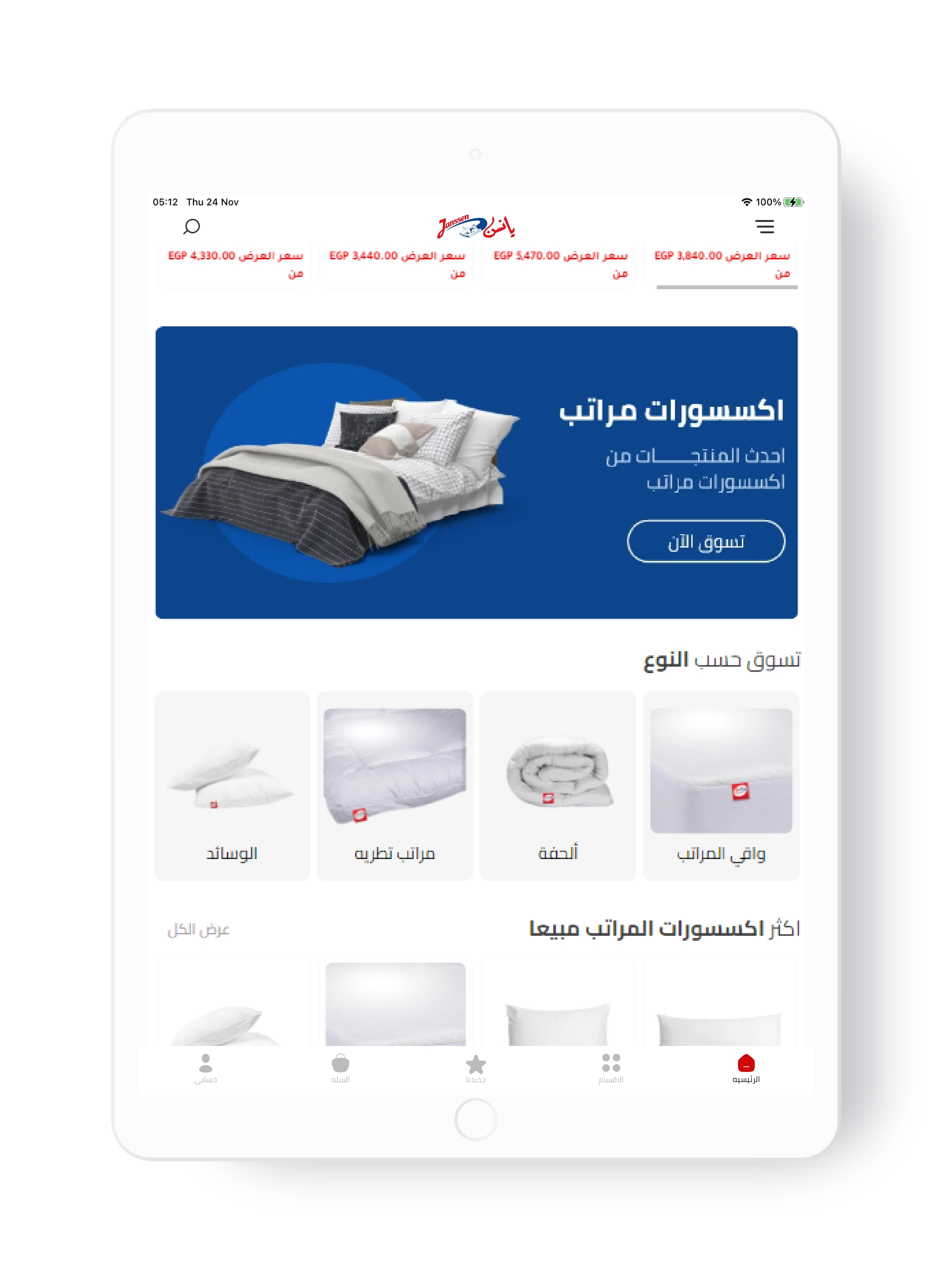 Bed Janssen screenshot 7