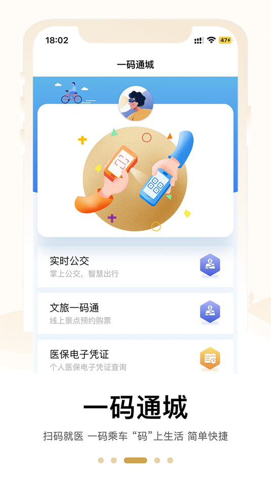 #3. 天马行市民云 (iOS) 由: Wuwei City Big Data Service Center