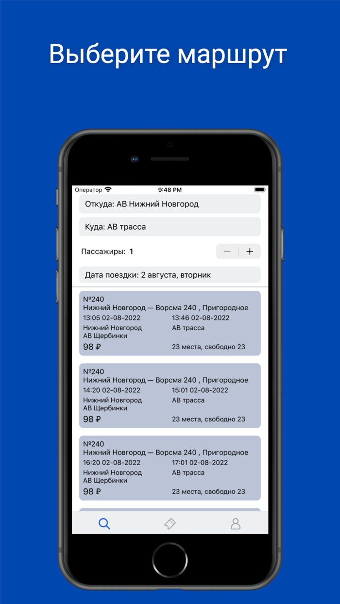 Автовокзал 52