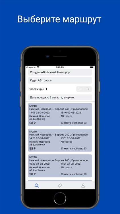 Автовокзал 52