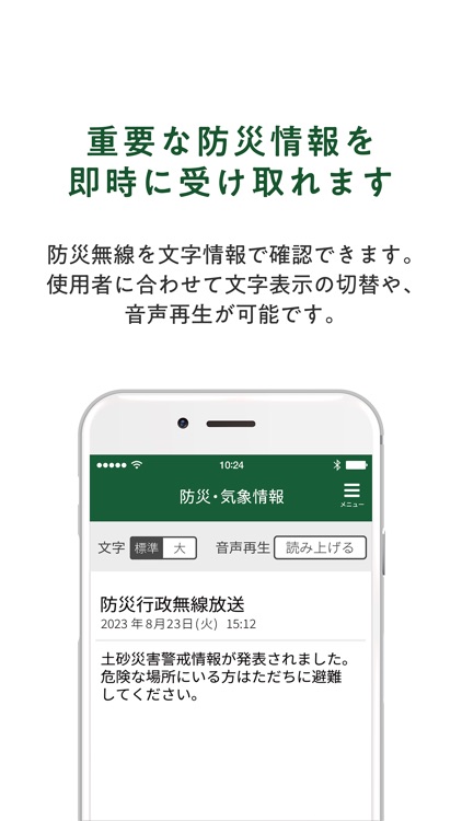 防災尾花沢
