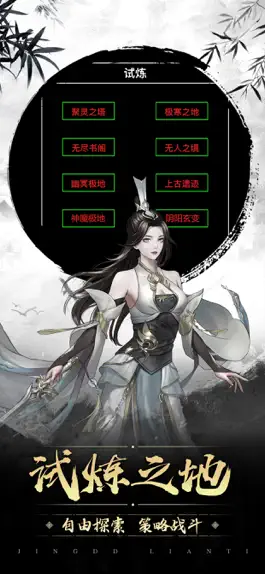 Game screenshot 傲剑苍穹-单机版 apk