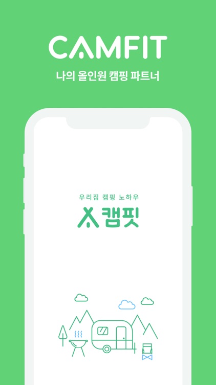 캠핏 Camfit