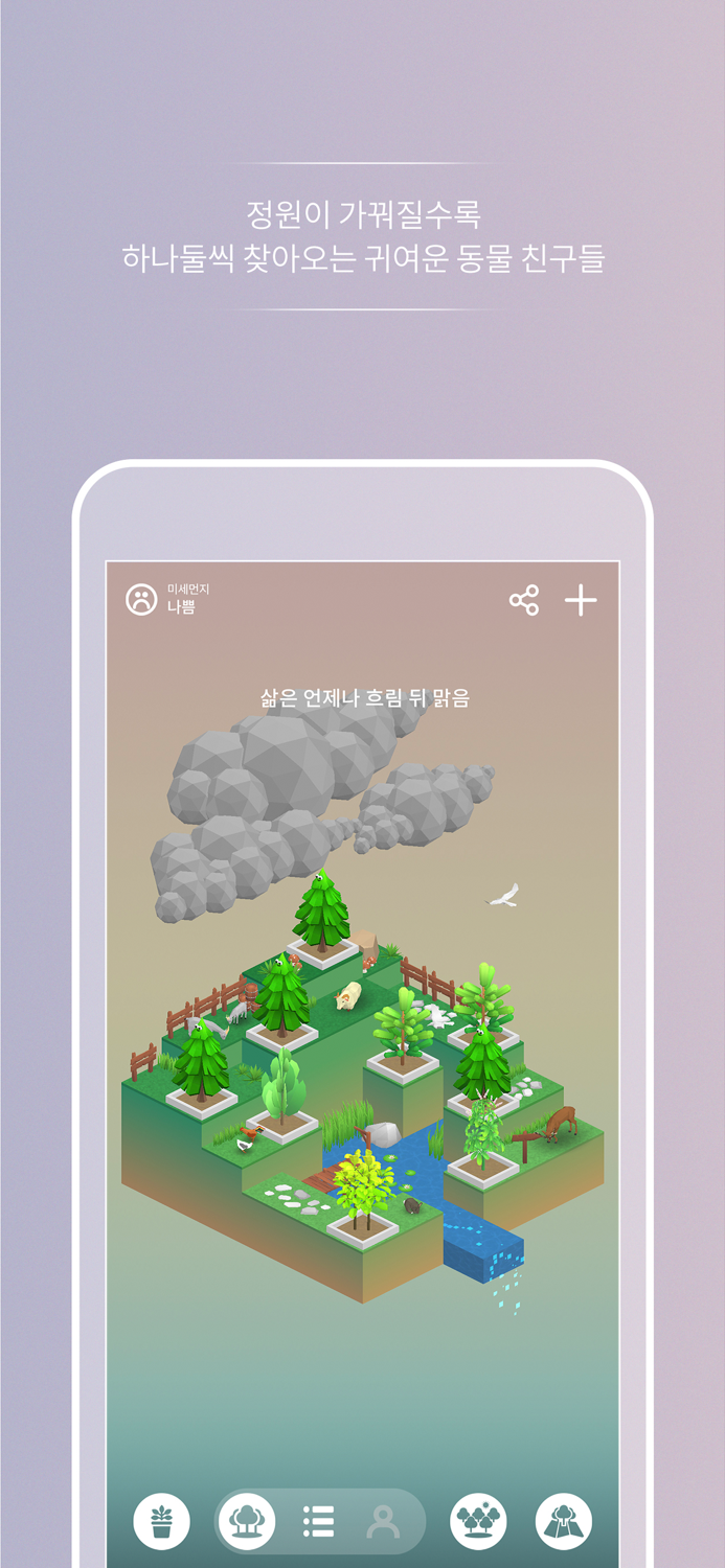 태양의 숲  Solar Forest