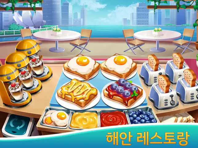 Cooking Seaside: Beach food전체_4