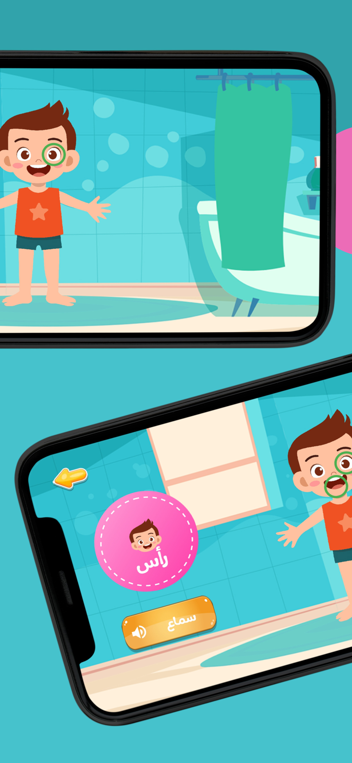 أجزاء جسم الانسان