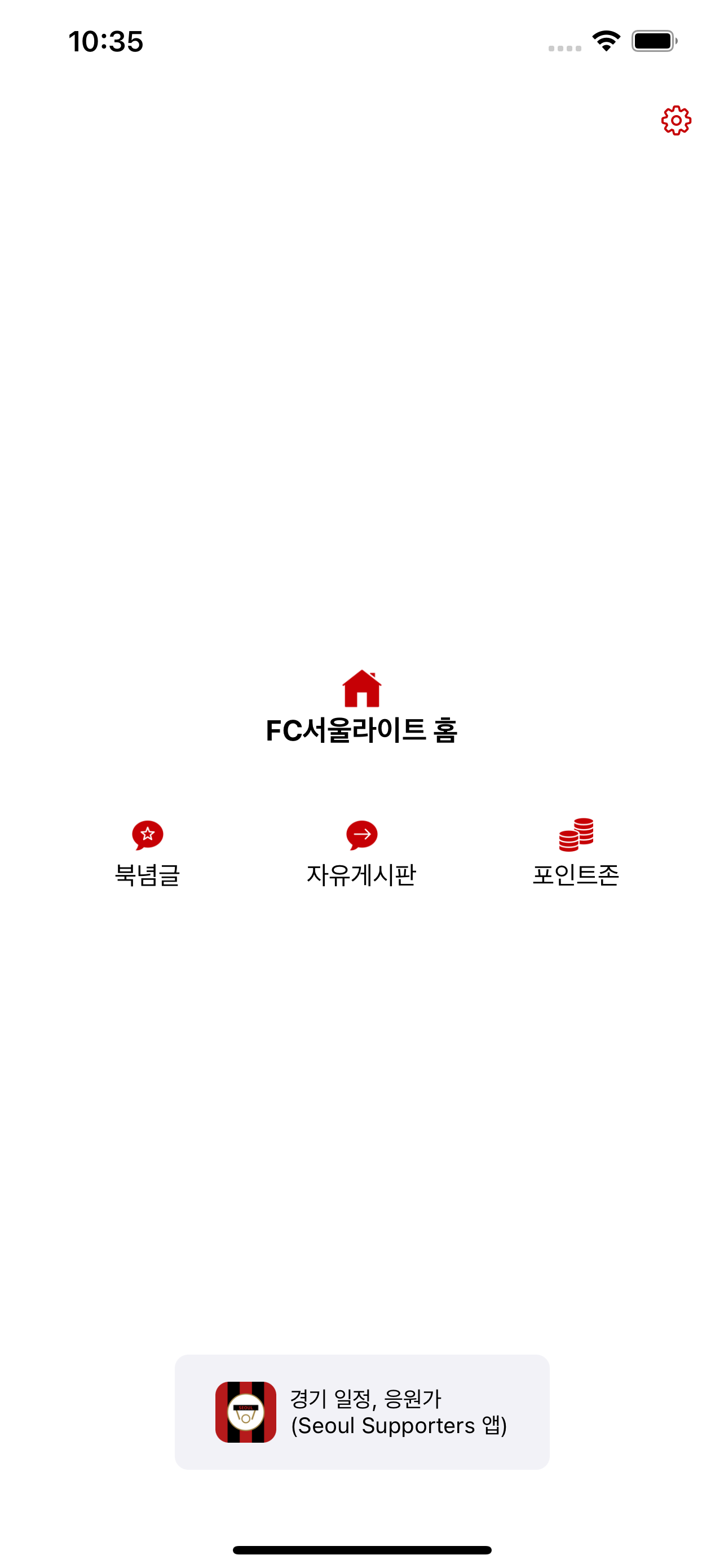 FCSEOULITE (서울라이트)