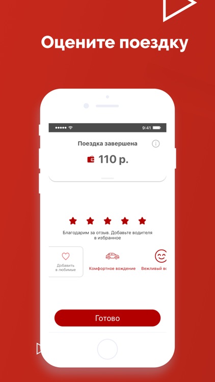 Такси Super г. Елабуга screenshot-5